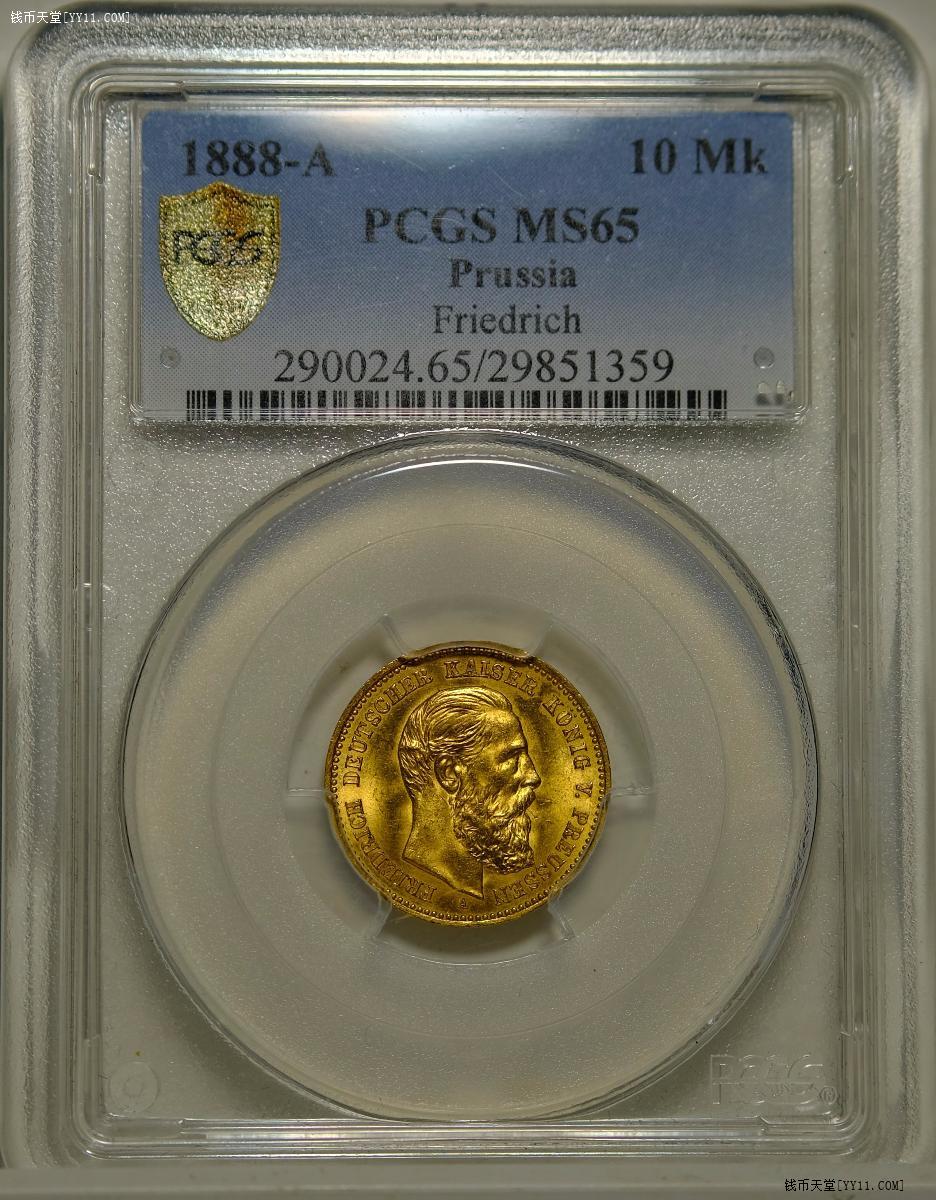 德国金币，MS65普鲁士-1888弗雷德里希-10马克金币