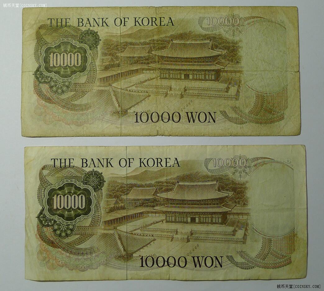 钱币天堂·交易区详情·早期韩国1万纸币2张 非全新 品相如图
