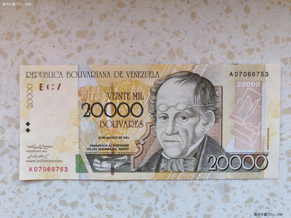 钱币天堂·交易区详情·委内瑞拉老版最高面值2万及智利塑料钞2张