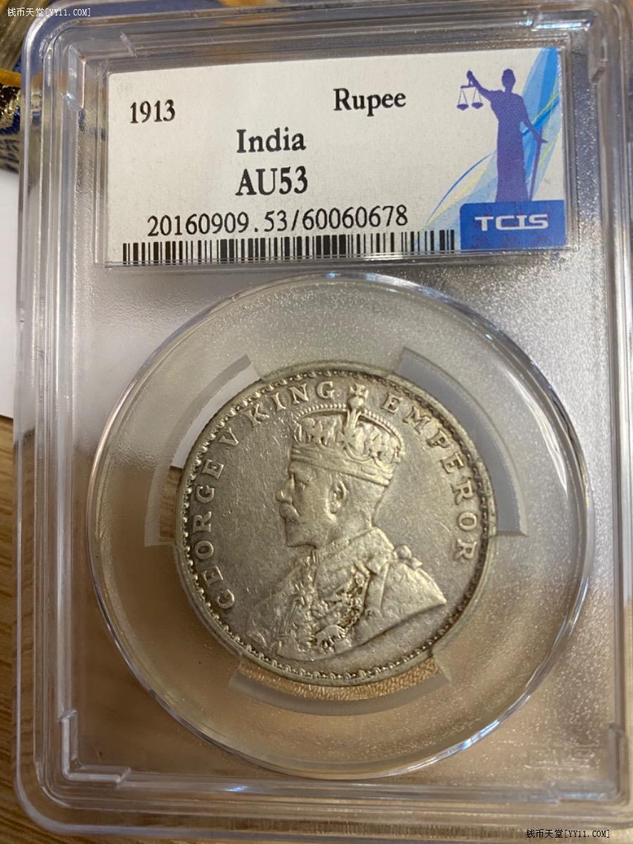 钱币天堂·交易区详情·天印评级早期的印度卢比银币1913年