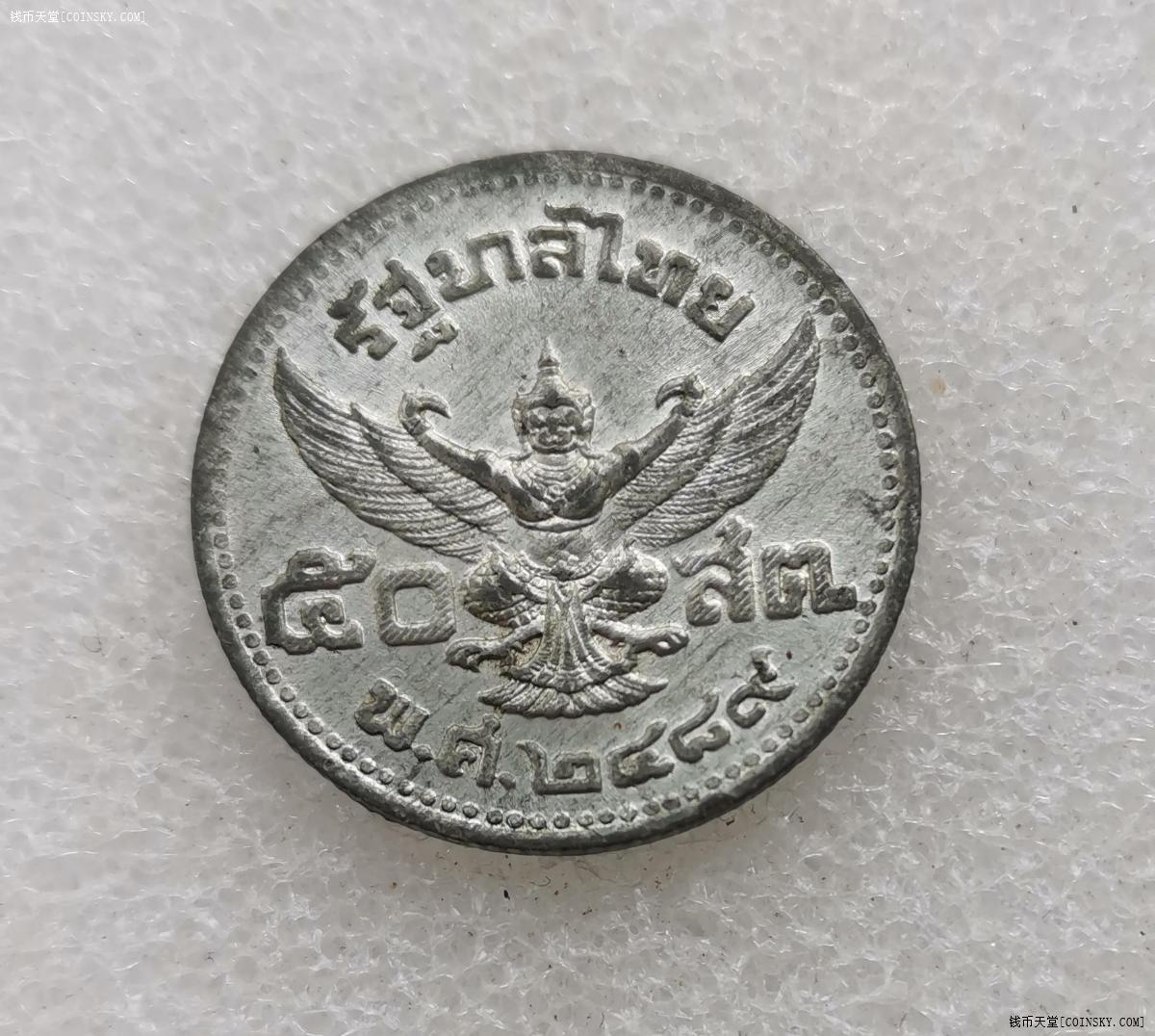 钱币天堂·交易区详情·aunc泰国1946年50萨当