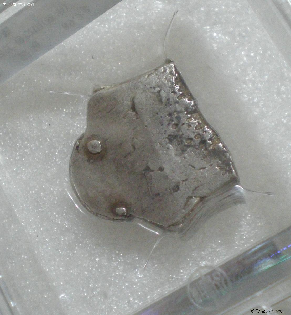 钱币天堂·交易区详情·公博云南牌坊银锭宰半