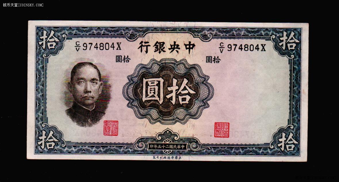 物品图片纸币全新品 侧光图,对光图比较清楚可见,拍品非假不退货,请