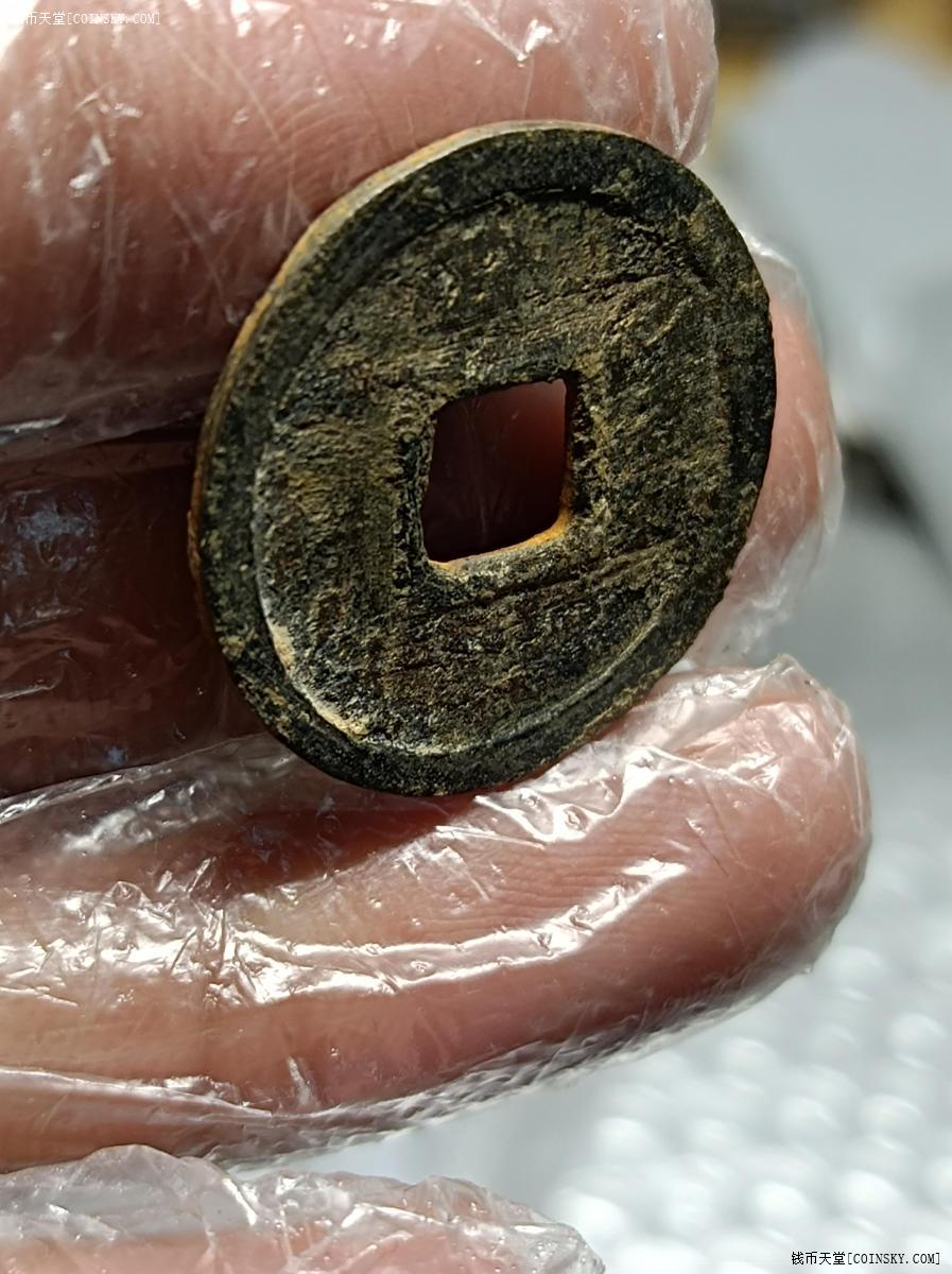 钱币天堂·交易区详情·开元通宝铁钱小平极美品