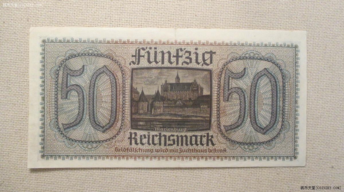 德国1940-1945年50马克(reichsmark )纸币