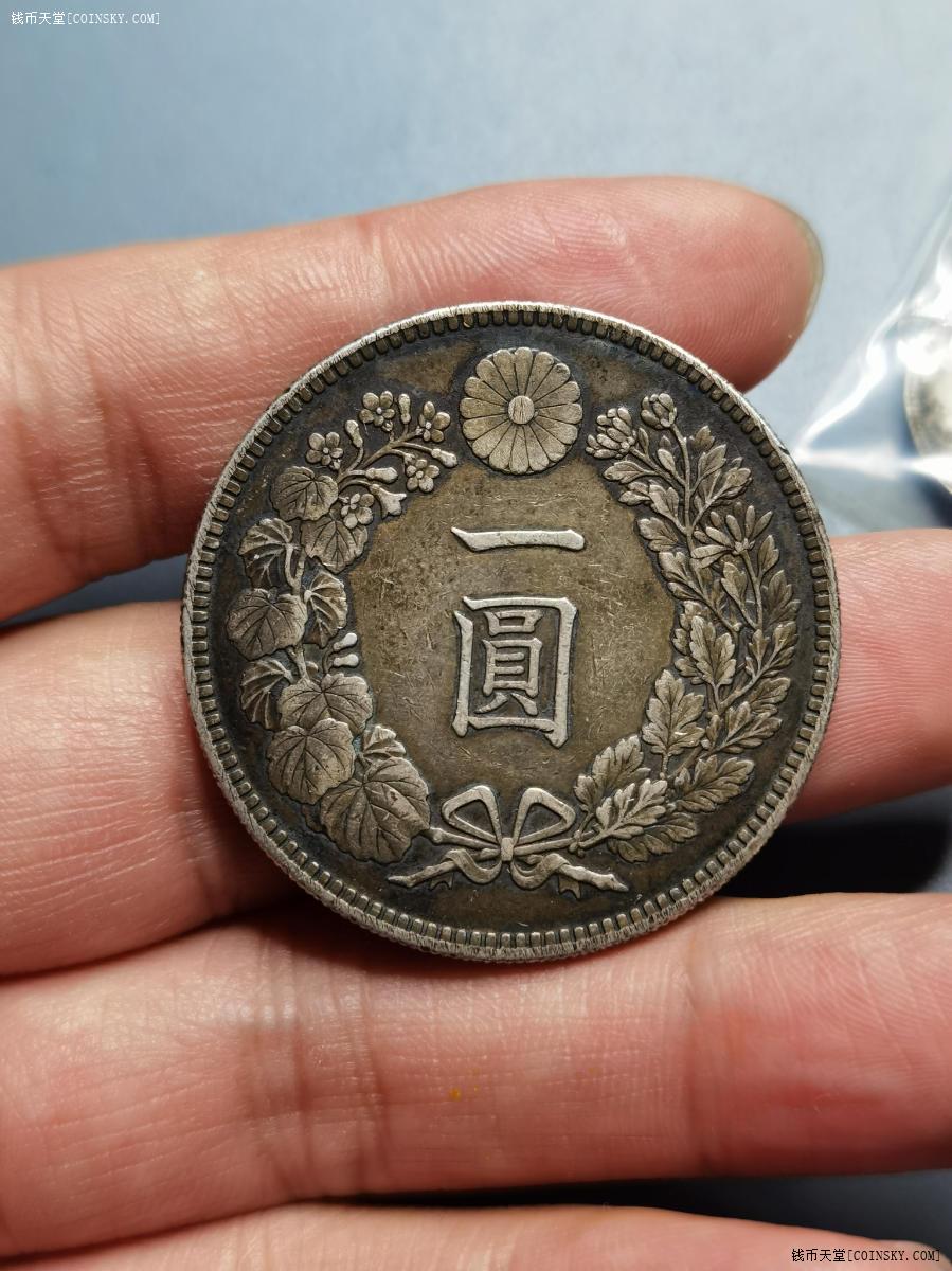 [已售]黑包浆日本大正三年一元