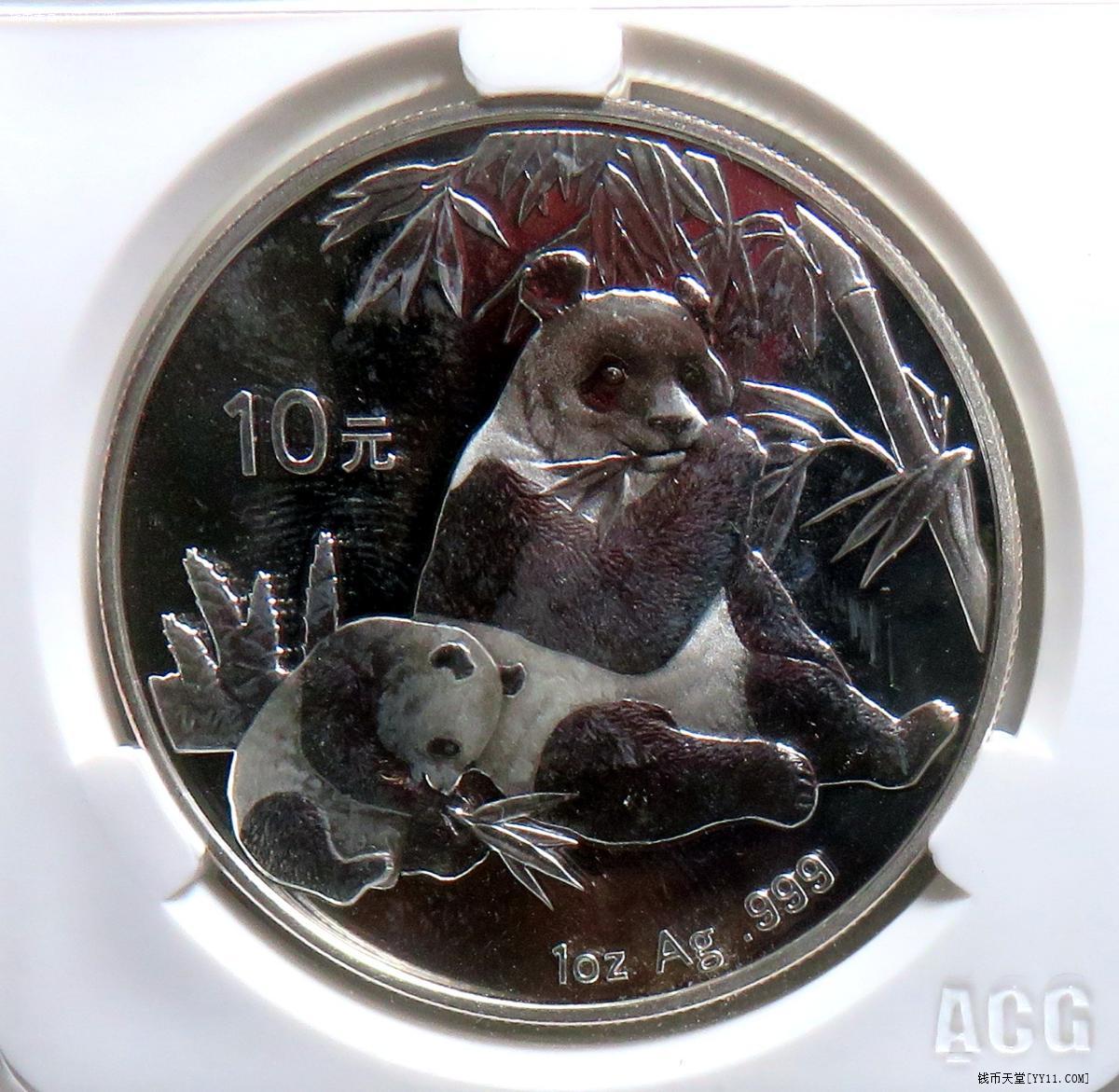 钱币天堂·交易区详情·2007熊猫银币65分10元