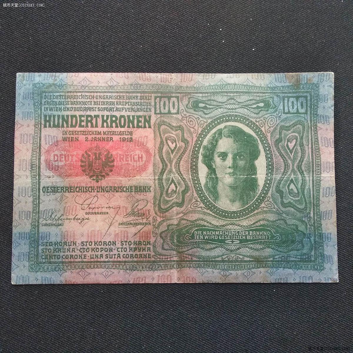 钱币天堂·交易区详情·奥匈帝国1912年100克罗那