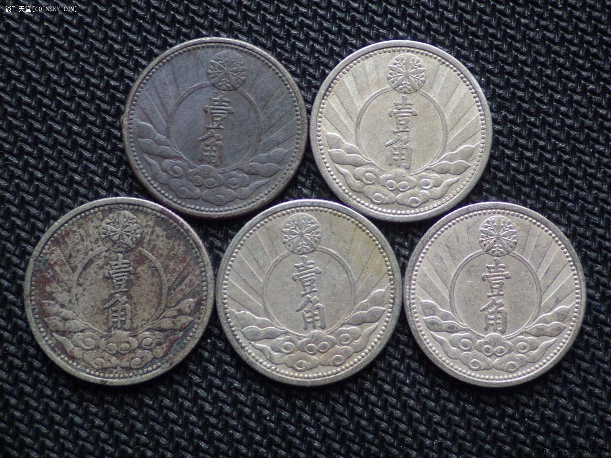 钱币天堂·交易区详情·伪满洲国 康德七年双马头壹角镍币五枚
