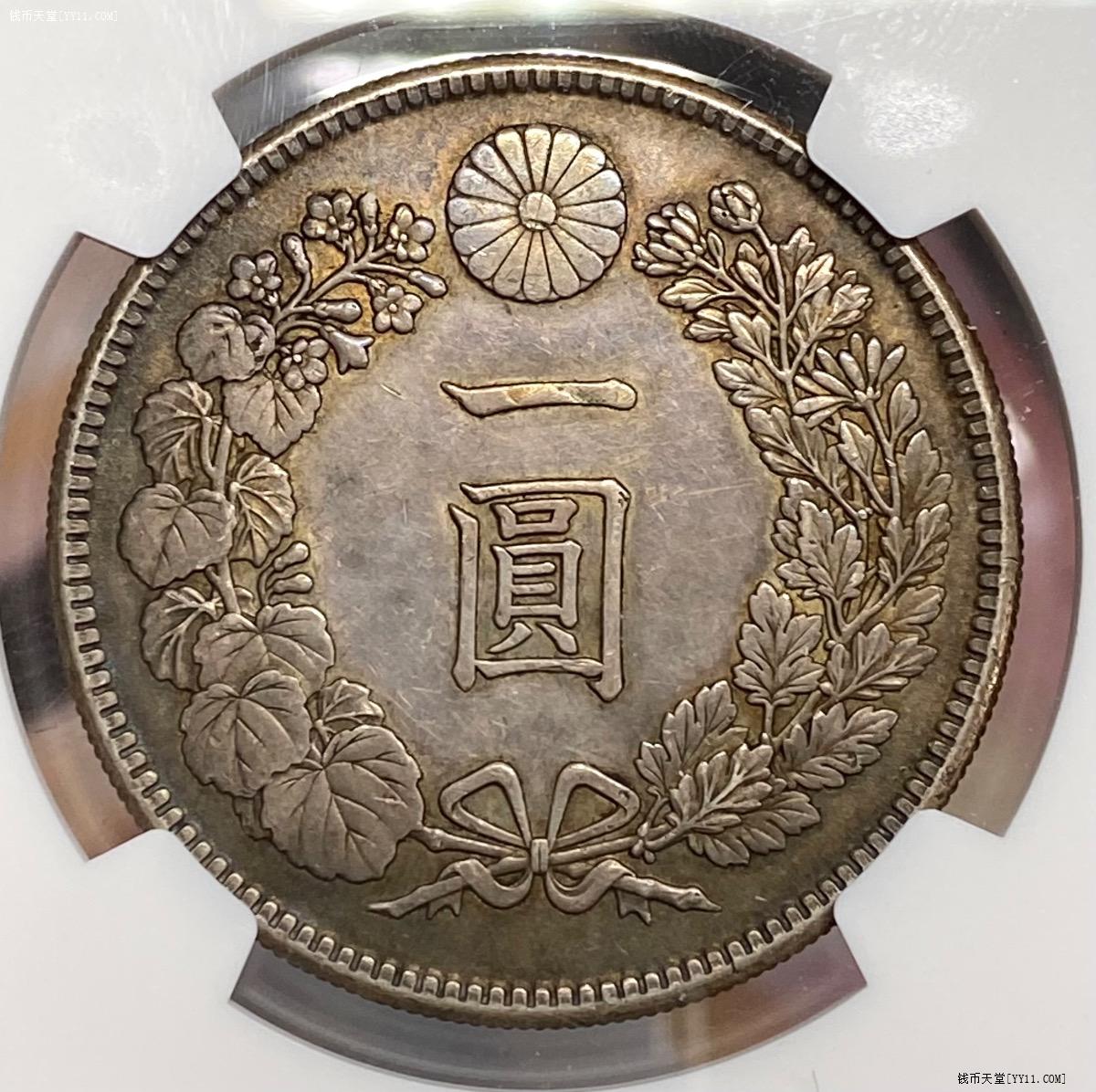 钱币天堂·交易区详情·NGC AU 明治37年日本一元龙洋银币