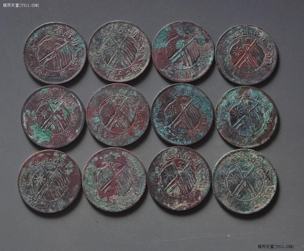 钱币天堂·交易区详情·210双旗二十文铜币12枚