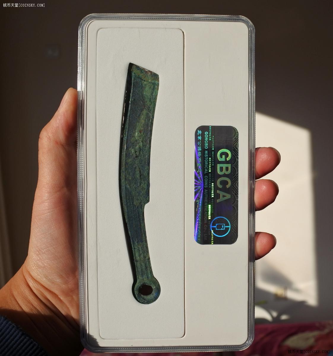 钱币天堂·交易区详情·gbca美85先秦明刀 中期