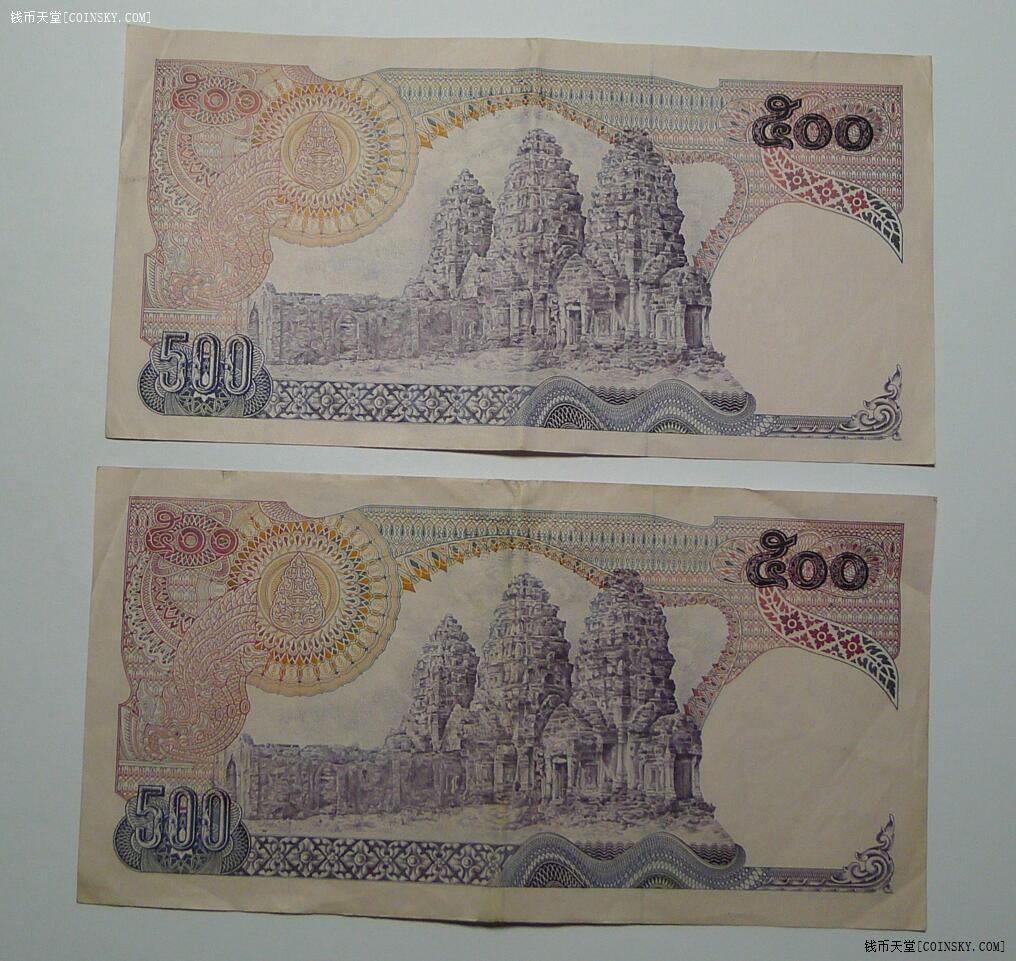 钱币天堂·交易区详情·泰国500铢2张 非全新 品相如图