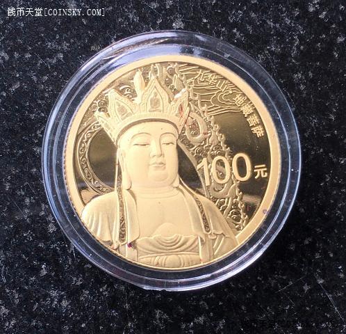 钱币天堂·交易区详情·中国佛教名山九华山金银纪念币