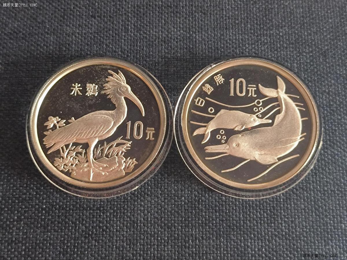 钱币天堂·交易区详情·1988年朱鹮、白鳍豚珍稀动物10元银币一对