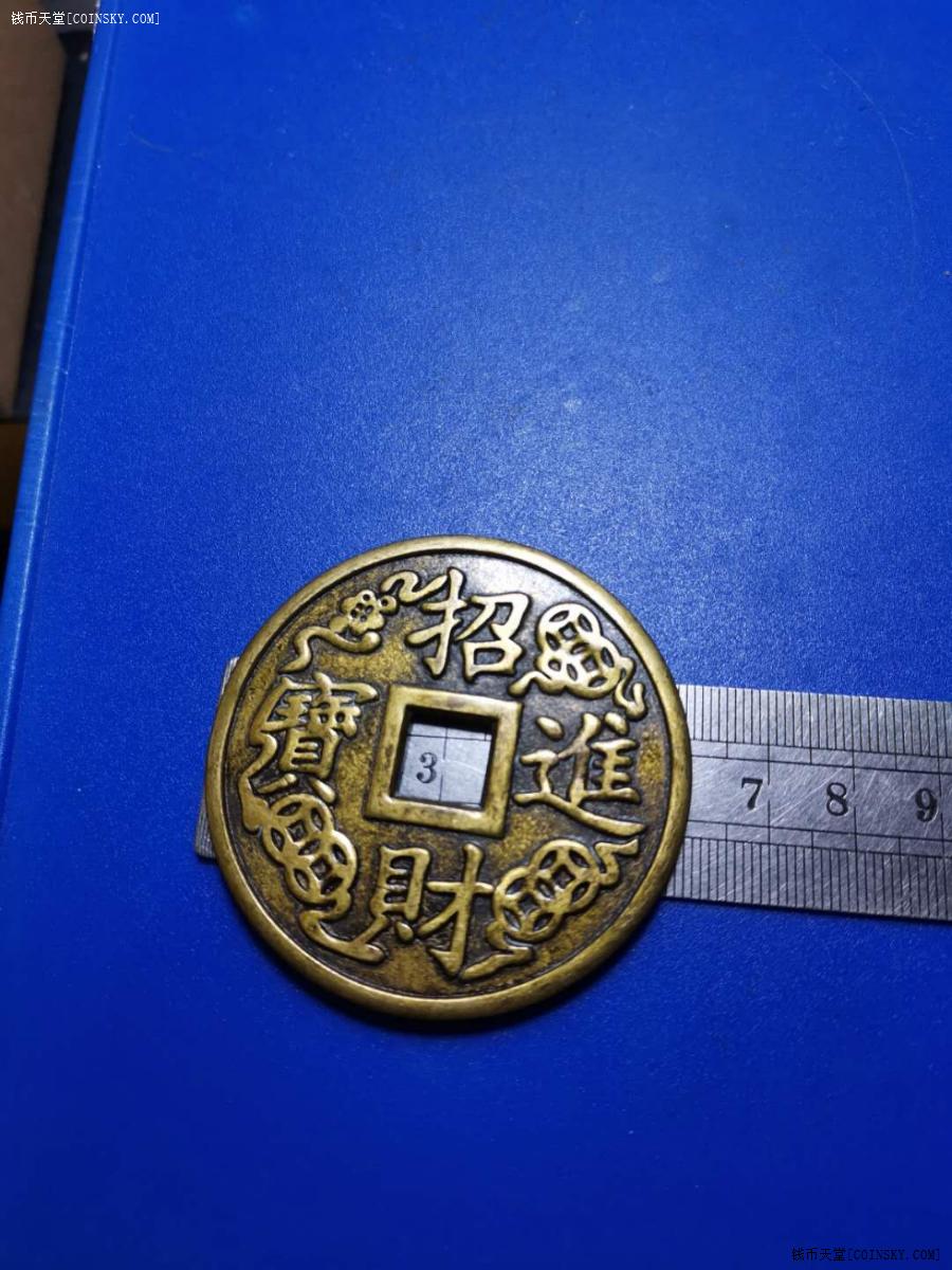 钱币天堂·交易区详情·招财进宝双鱼铜挂饰 传世包浆 个大