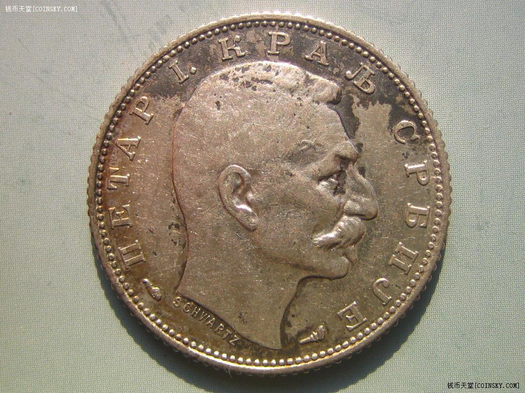 1915年塞尔维亚1第纳尔