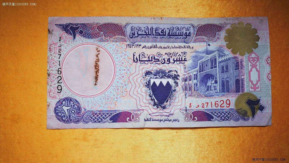 巴林纸币图片