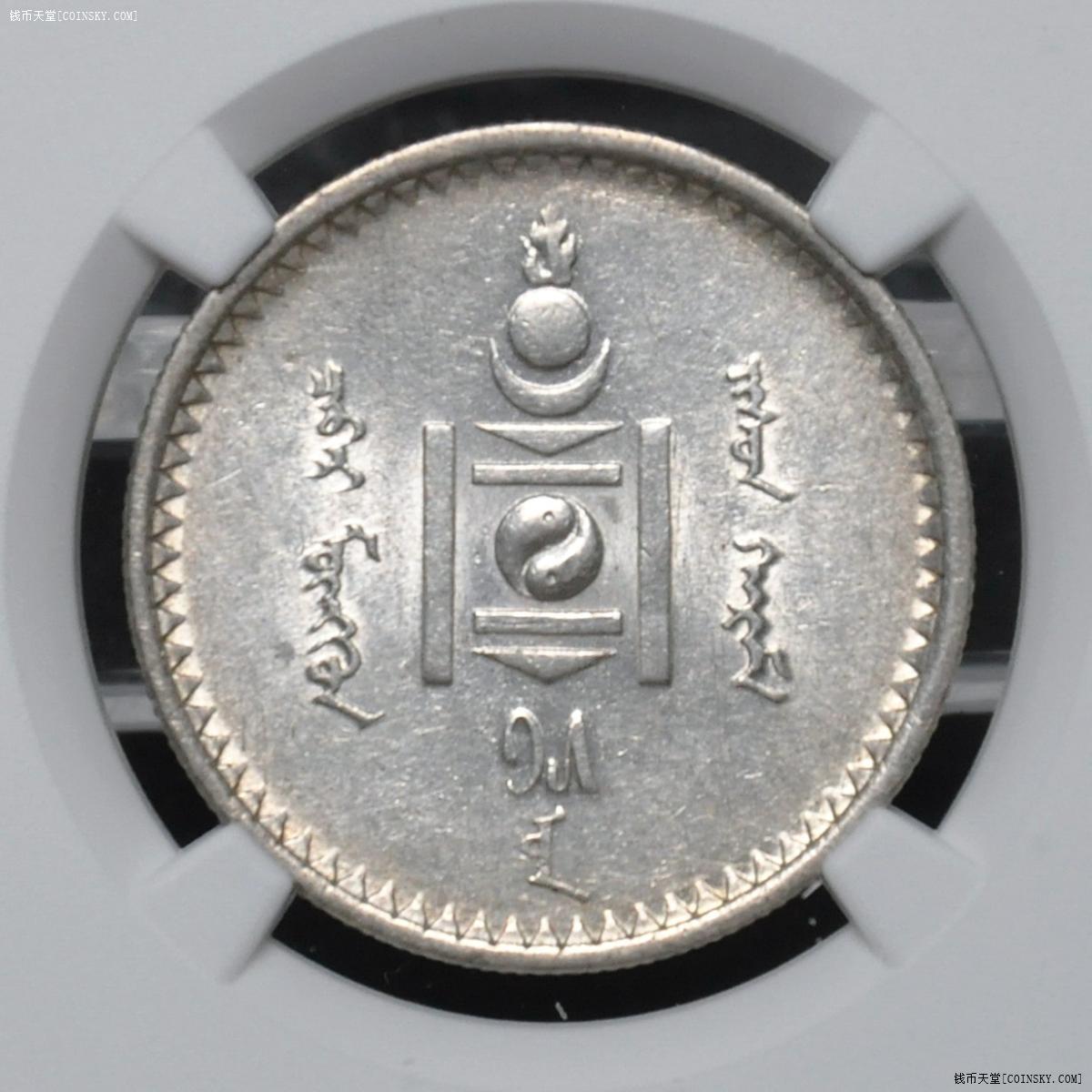 ngcau58蒙古1925年50蒙戈银币