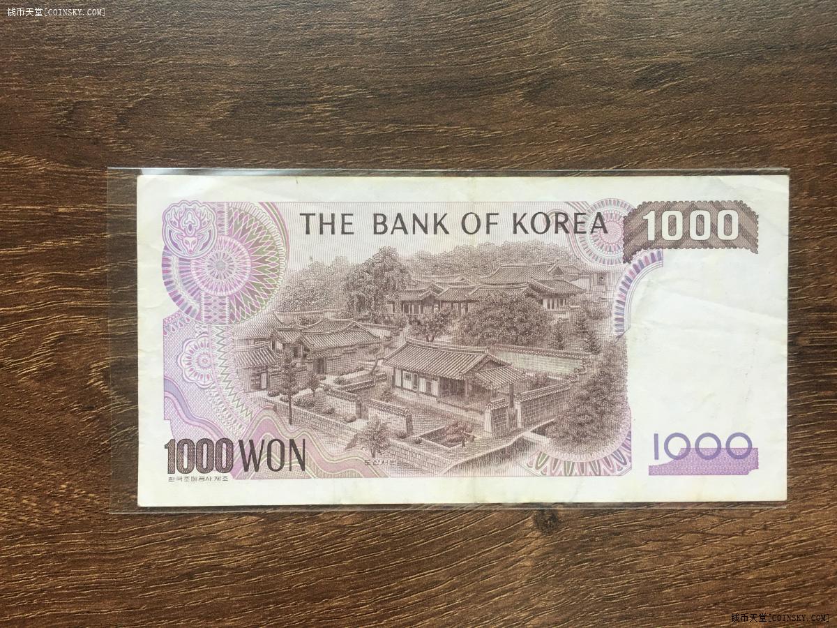 钱币天堂·交易区详情·好品韩元1000元一枚