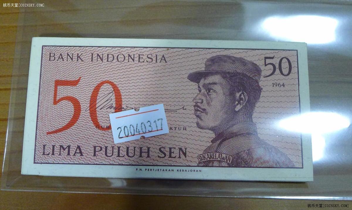 钱币天堂·交易区详情·早期印尼纸币26张 非全新 品相如图