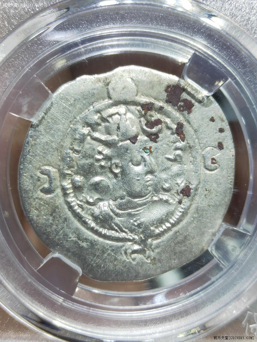 钱币天堂·交易区详情·丝路银币萨姗王朝库思老一世