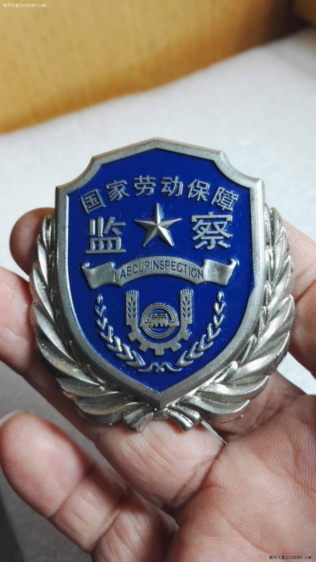 钱币天堂·交易区详情·国家劳动 保障监察领花肩章铜胸章帽徽一套