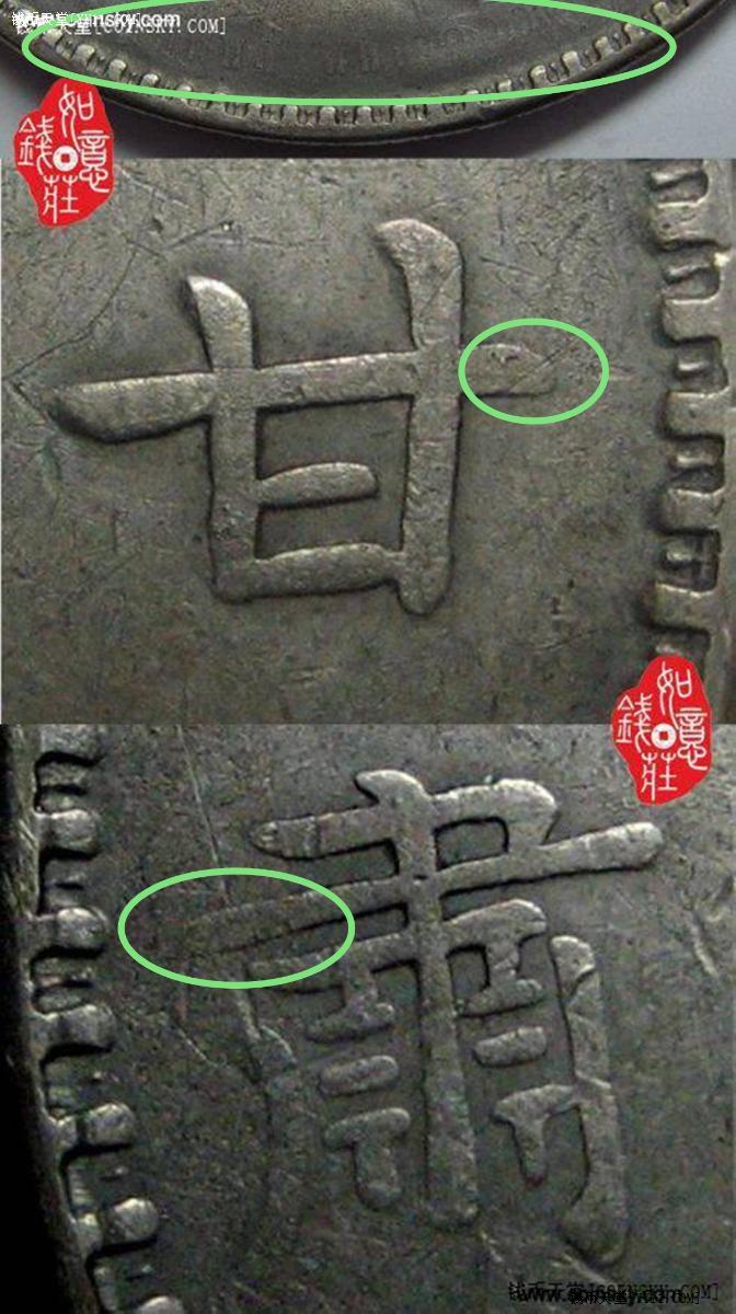 甘肃加字三年大头
