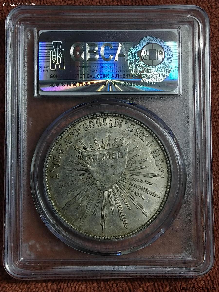 墨西哥鹰洋1908直齿边