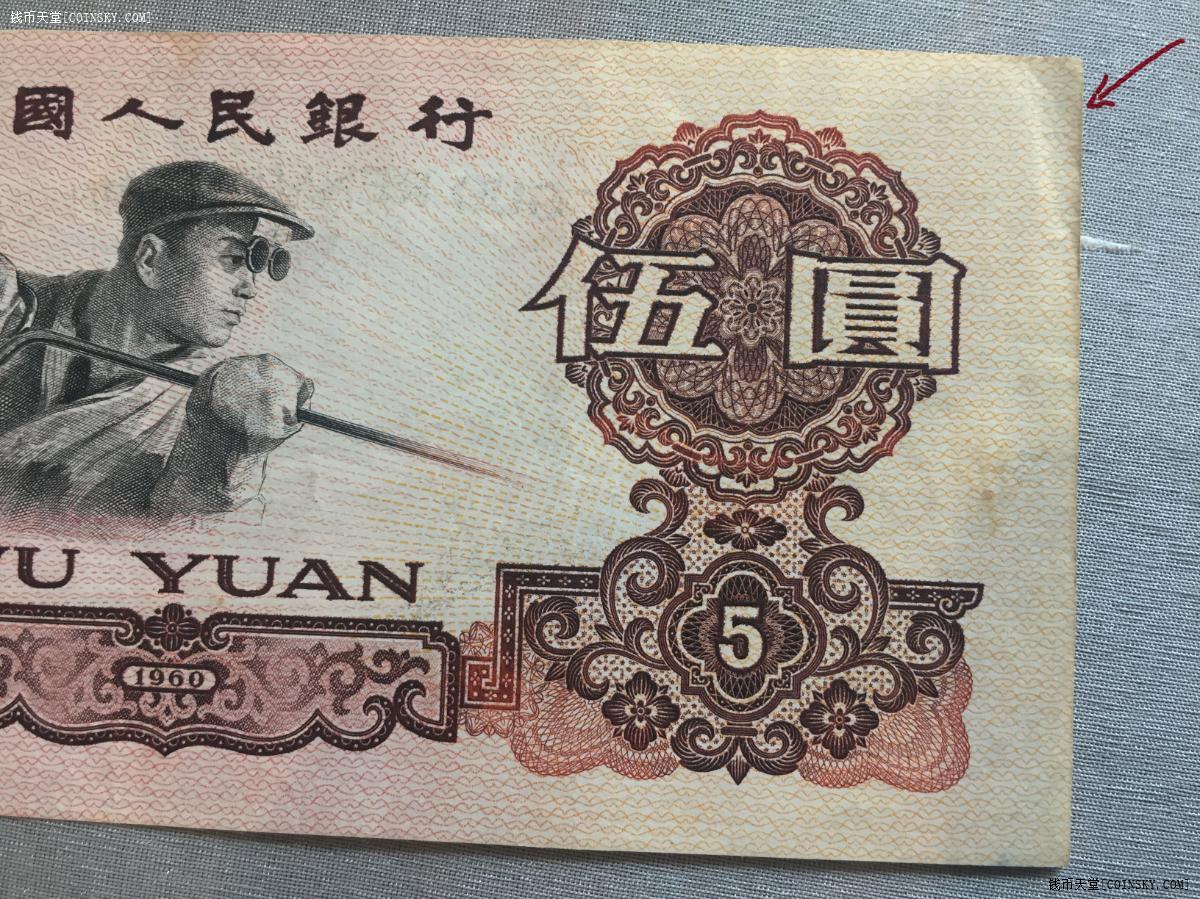 钱币天堂·交易区详情·炼钢工人一张(自然光拍摄)