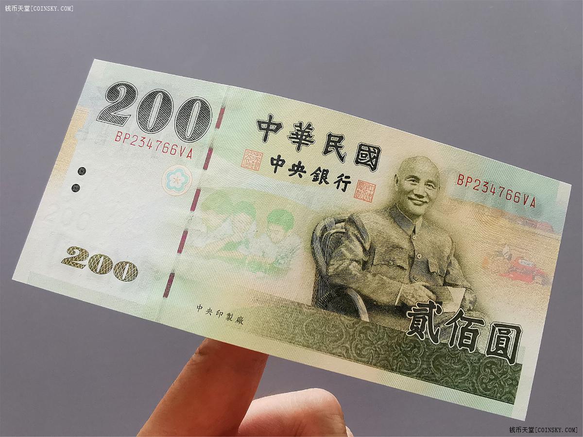 钱币天堂·交易区详情·绝品 台湾新台币2001年版蒋像200元