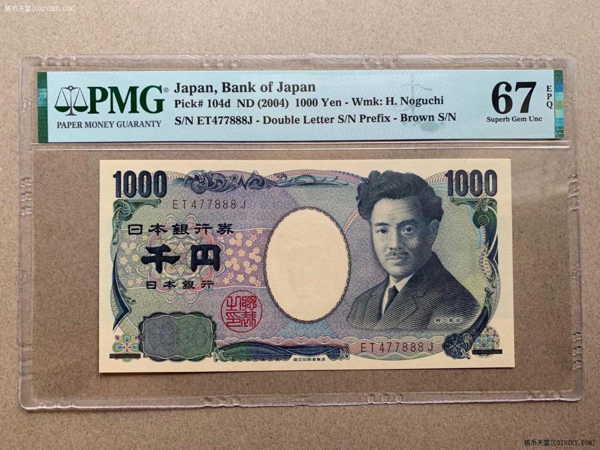 日本1000元纸币图片图片