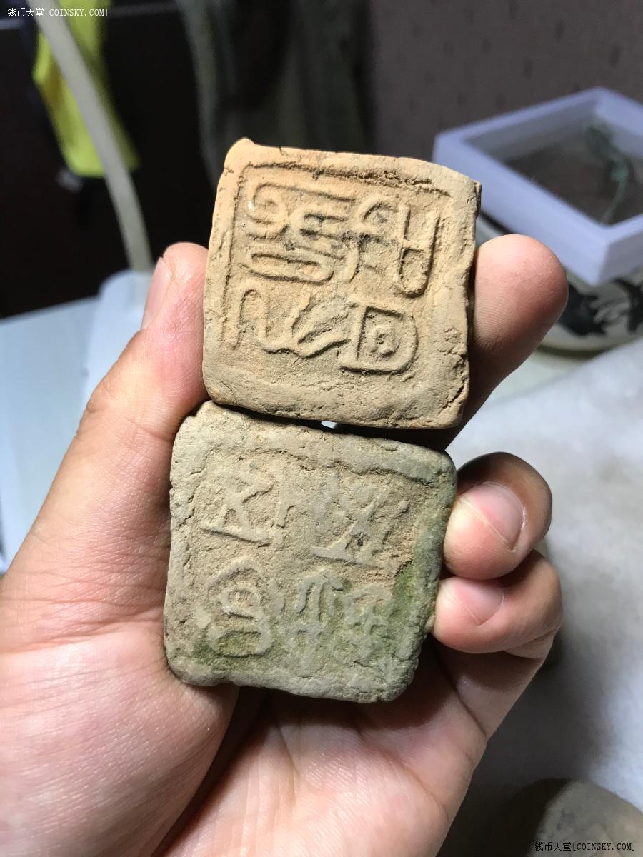 钱币天堂·交易区详情·汉代-大型封泥印章【如图完好8戈包老】