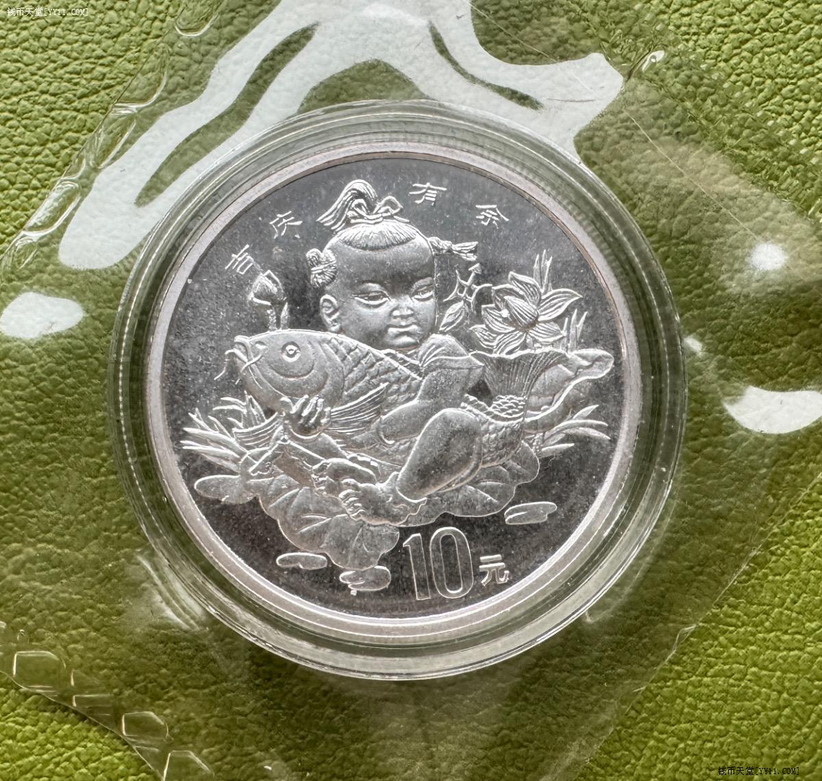 钱币天堂·交易区详情·1997年传统文化纪念银币吉庆有余1枚C(原封原证)