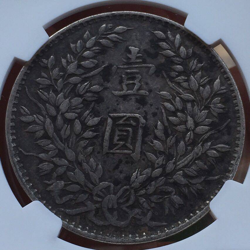 钱币天堂·交易区详情·ngc老包浆原味vf97 福建版大头