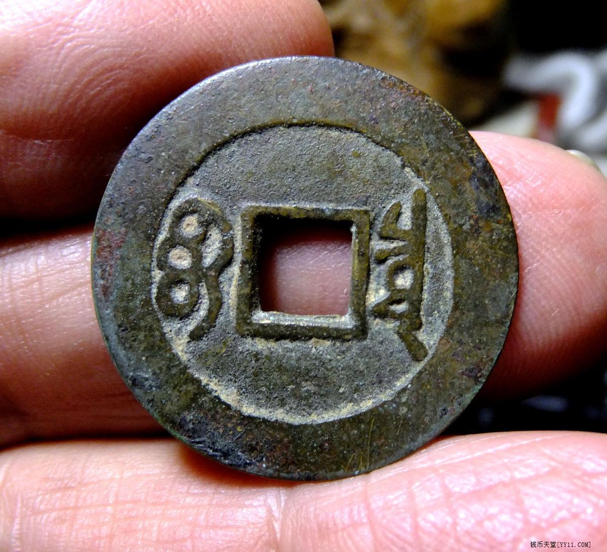 钱币天堂·交易区详情·28厘米康熙通宝泉局美品