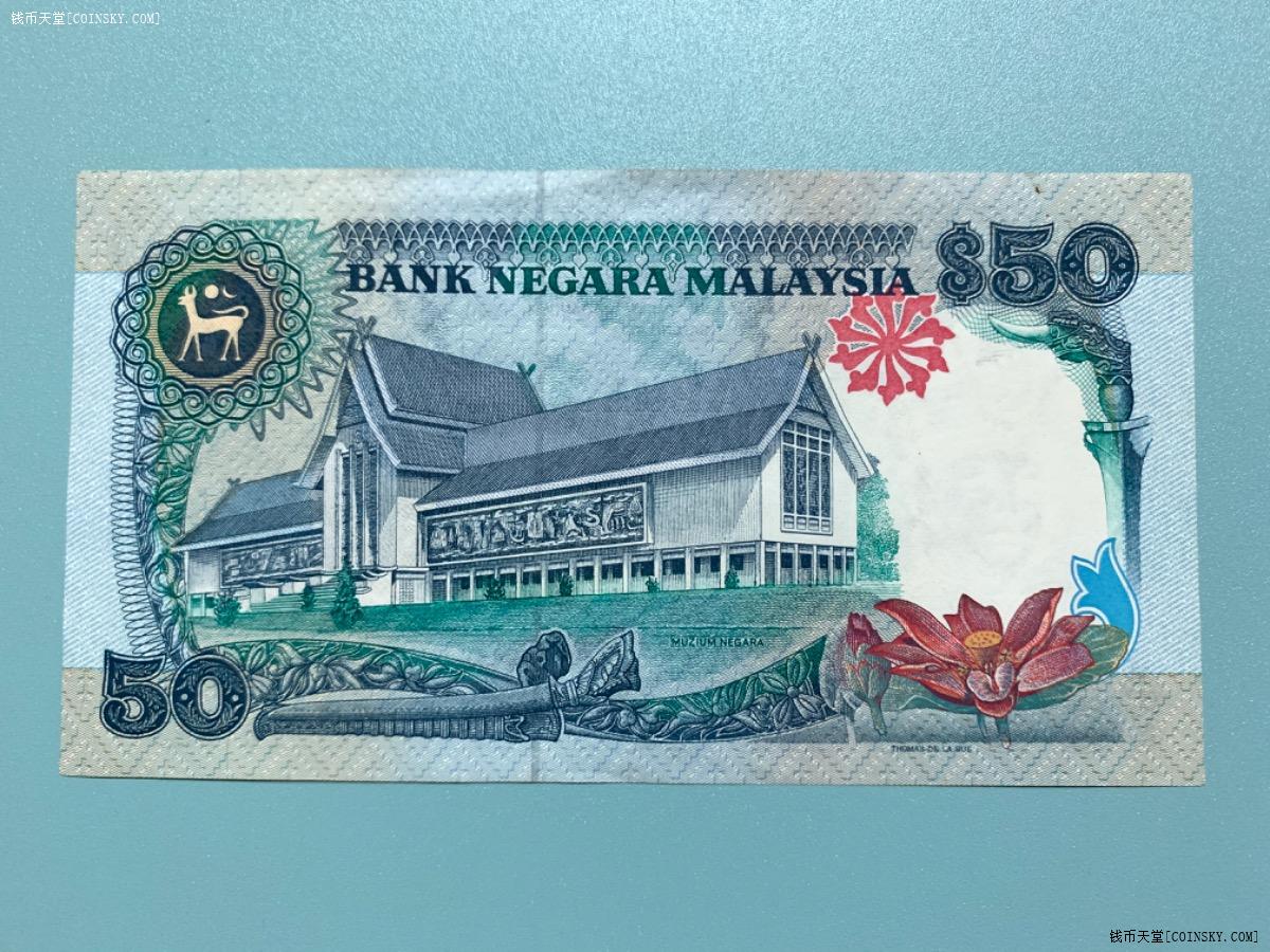 钱币天堂·交易区详情·3张马来西亚第六系列5,10,50纸币