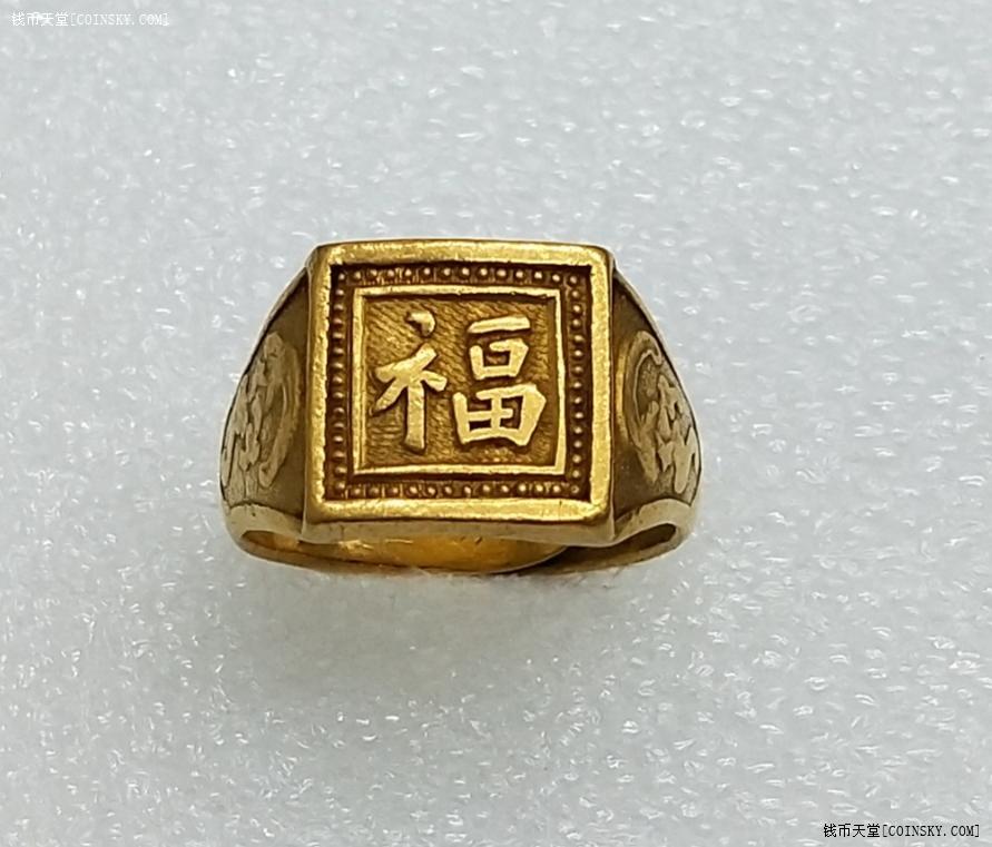 早期上海上宝九九九九金福字金戒指1415克
