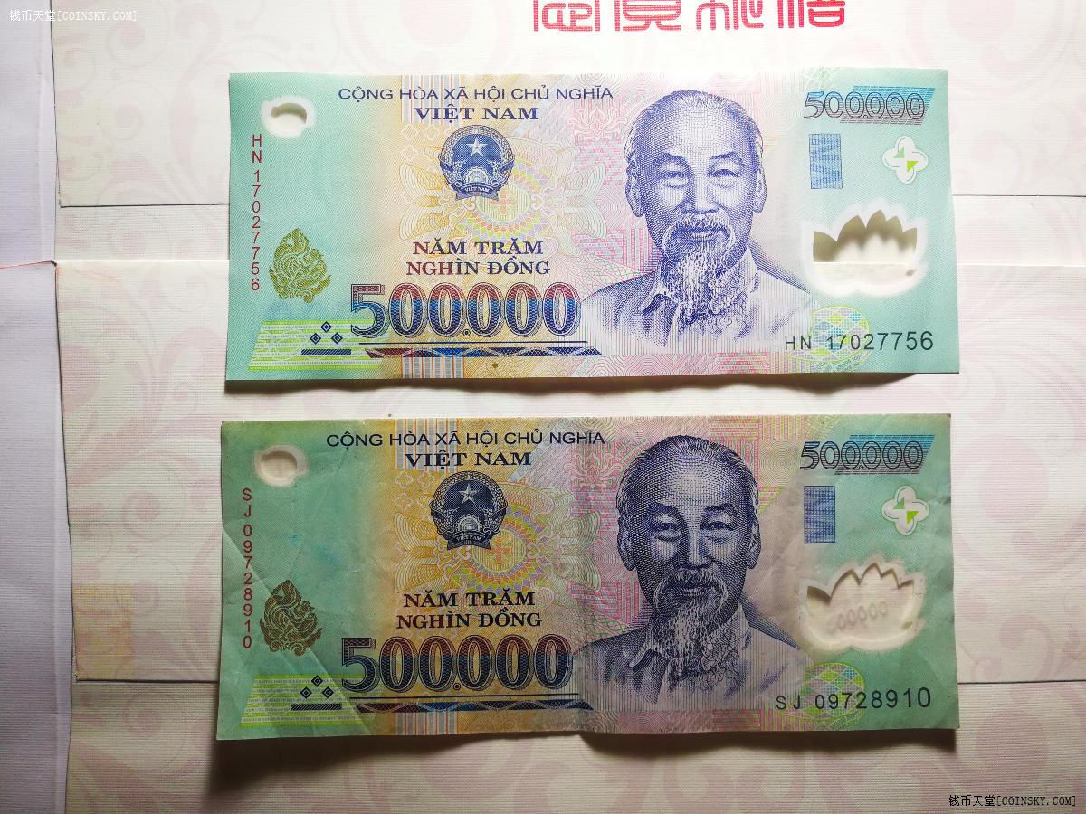 钱币天堂·交易区详情·流通好品200万越南盾