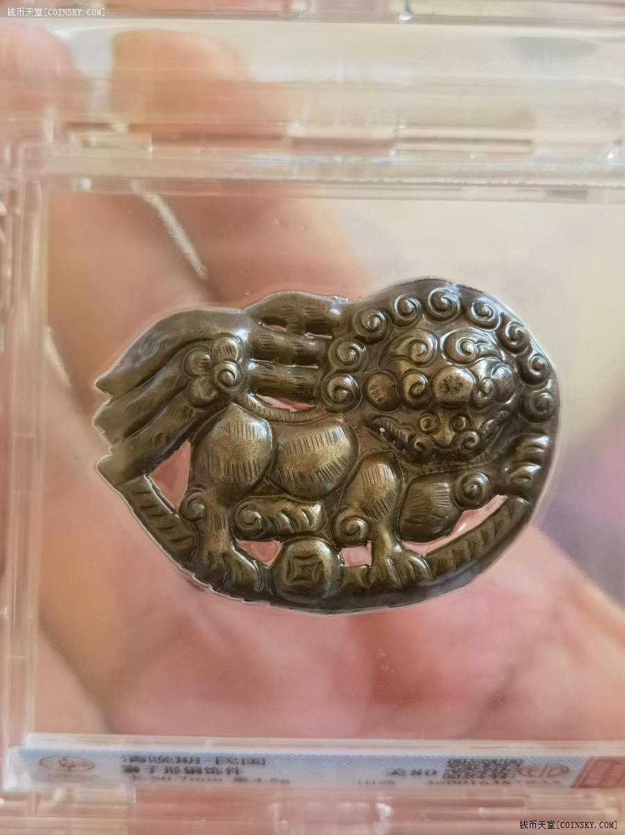 公博评级清晚民国狮子形铜饰件