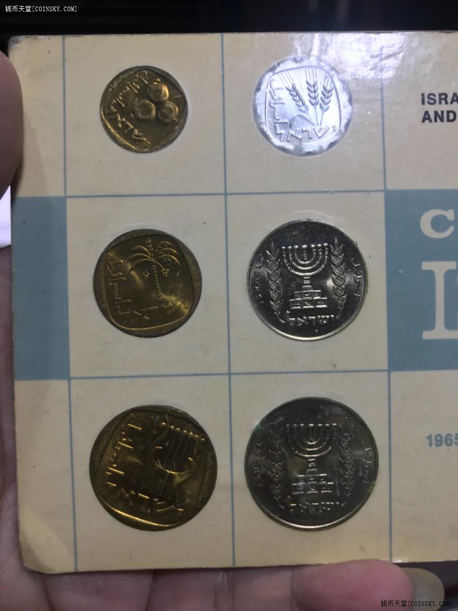 钱币天堂·交易区详情·原装1965年以色列硬币一套