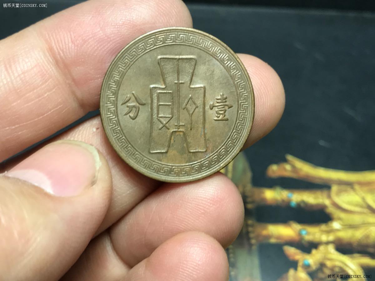 钱币天堂·交易区详情·近原光布图壹分半分共三枚一起拍