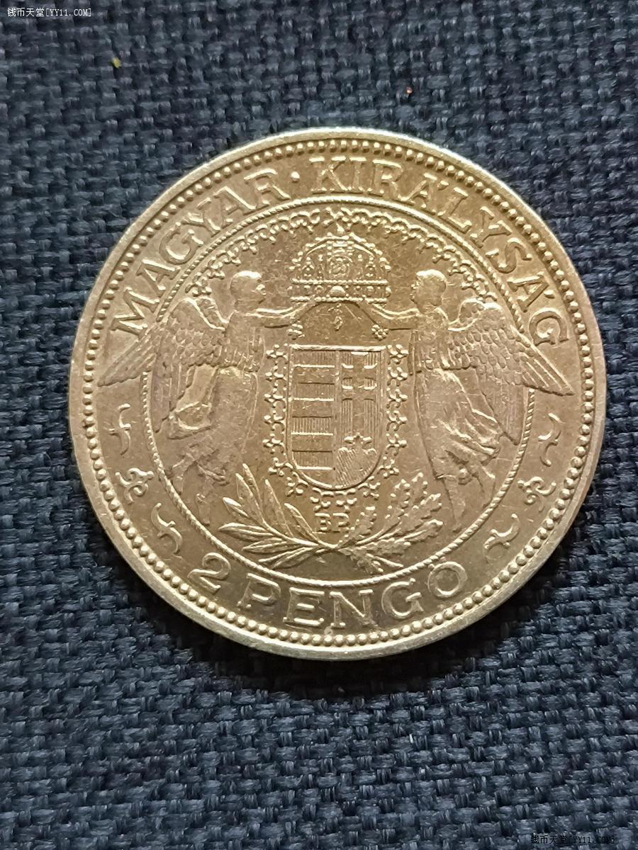 钱币天堂·交易区详情·匈牙利1938年2潘果银币