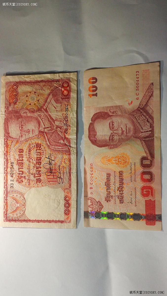 钱币天堂·交易区详情·泰国100泰铢2张不同