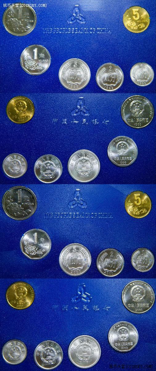 钱币天堂·交易区详情·中国硬币91.93-00共9个年份