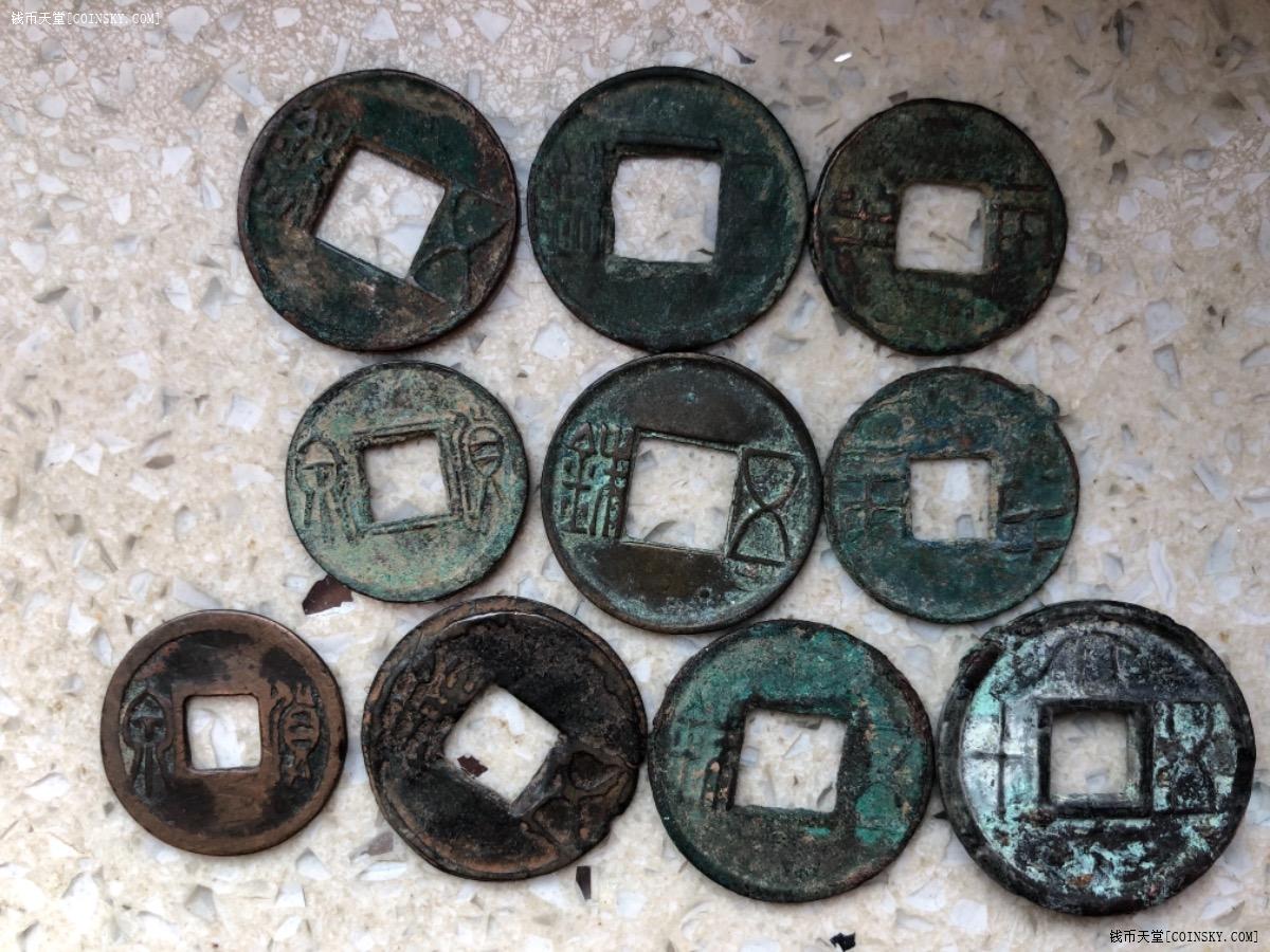 钱币天堂·交易区详情·杂钱五株钱10枚