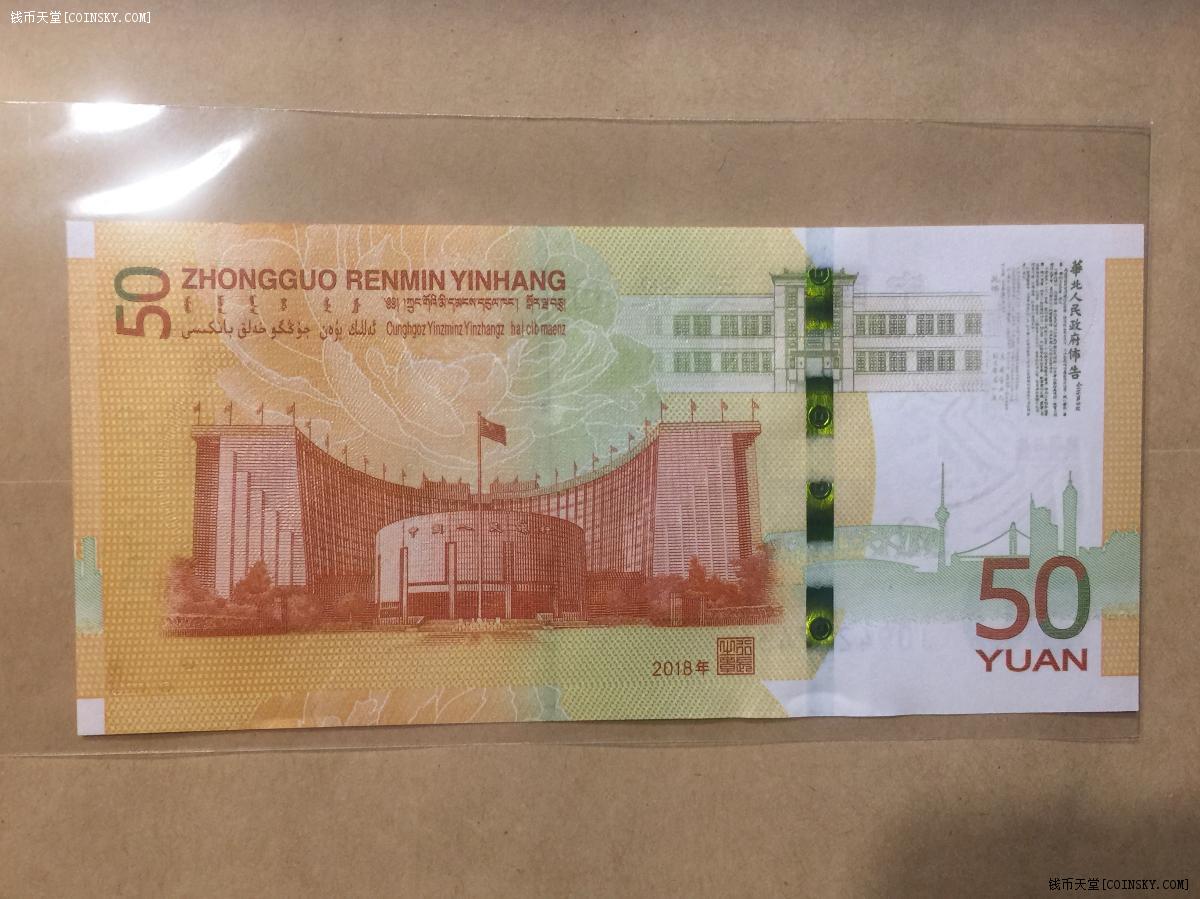 补号王70周年纪念钞潜力无限的094号段