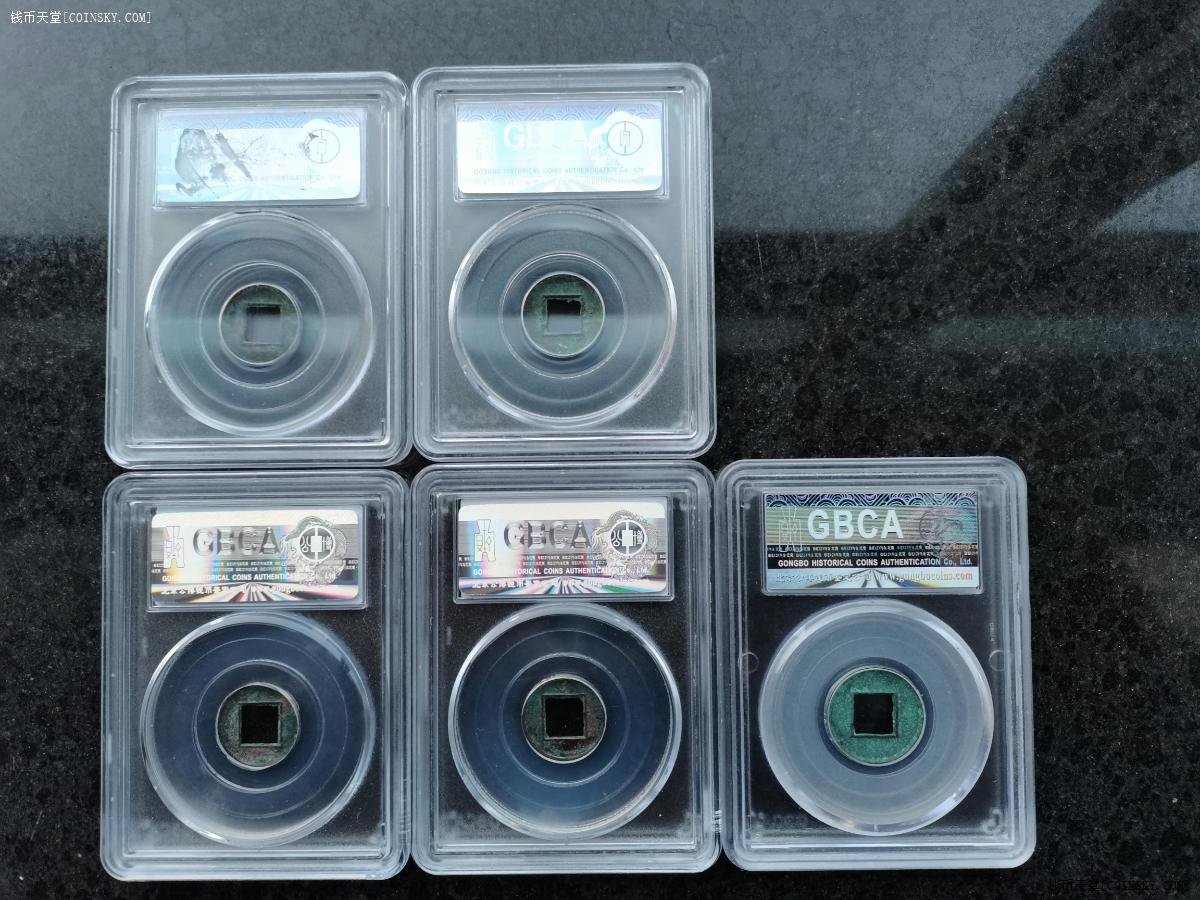 钱币天堂·交易区详情·西汉,王莽货权,五枚合拍.