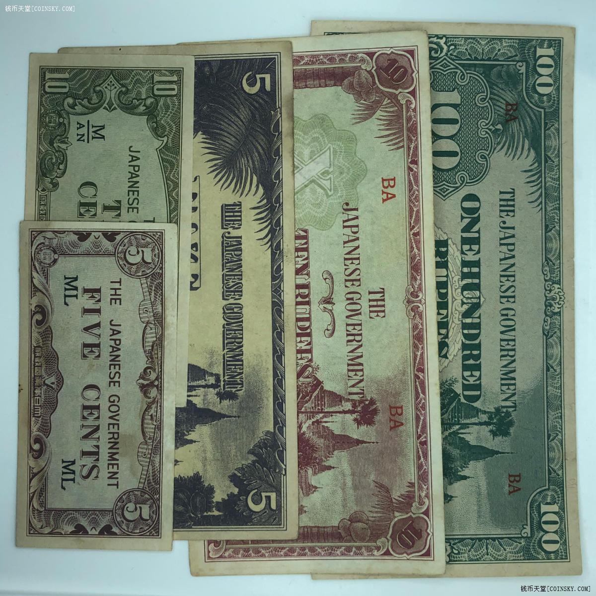 钱币天堂·交易区详情·二战日本东南亚军票