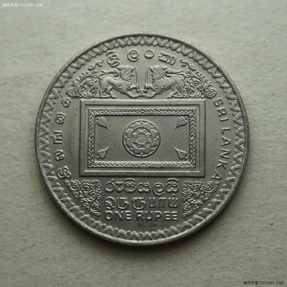 钱币天堂·交易区详情·斯里兰卡1992年1卢比纪念币